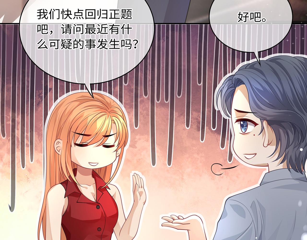 第45话 我怕贞操不保54