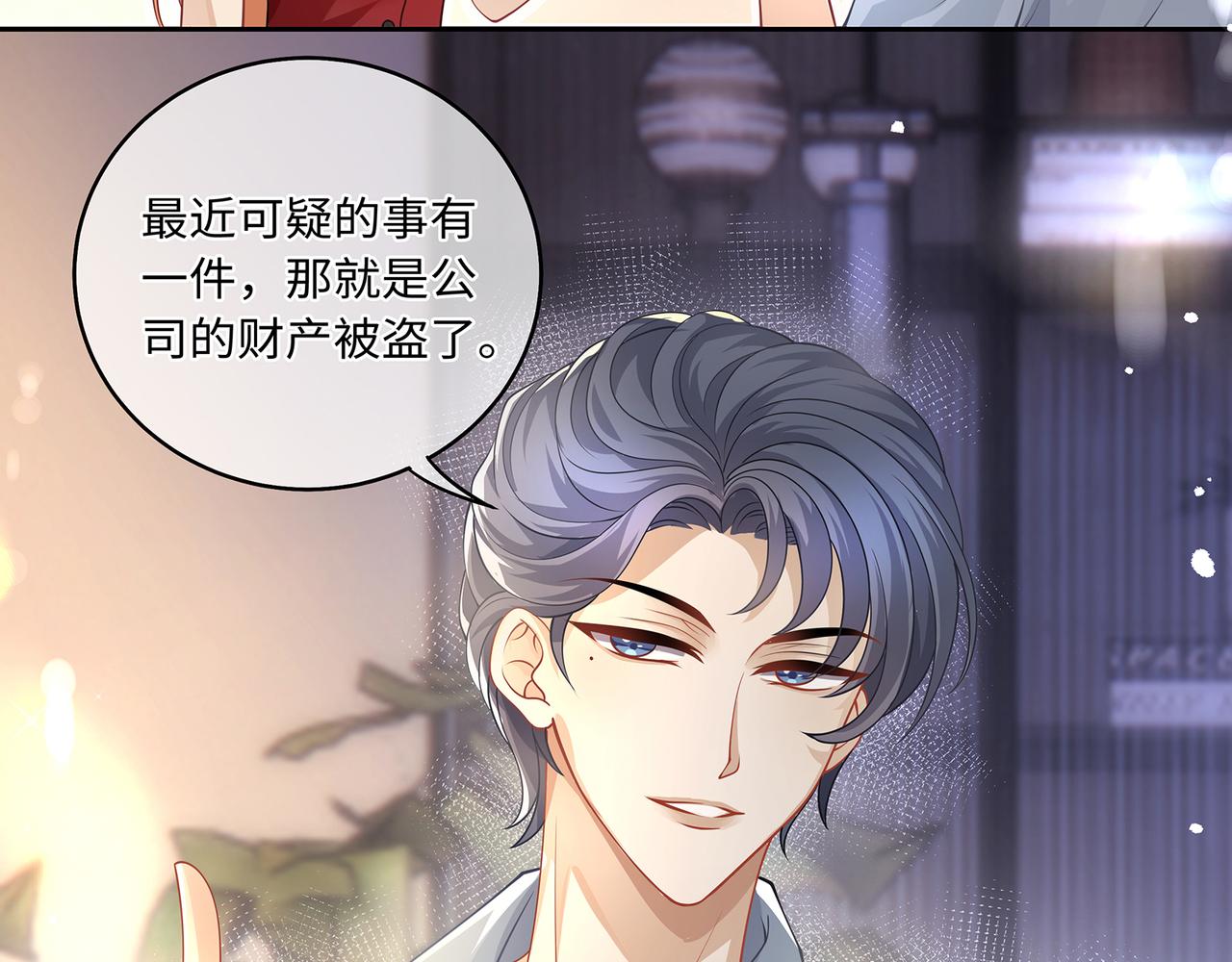 第45话 我怕贞操不保55