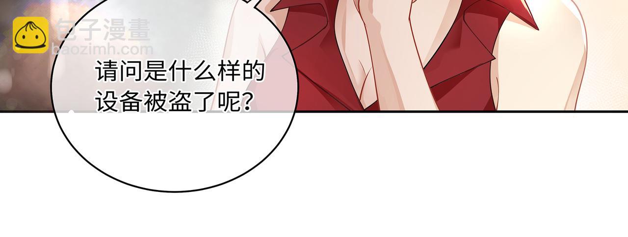 第45话 我怕贞操不保58
