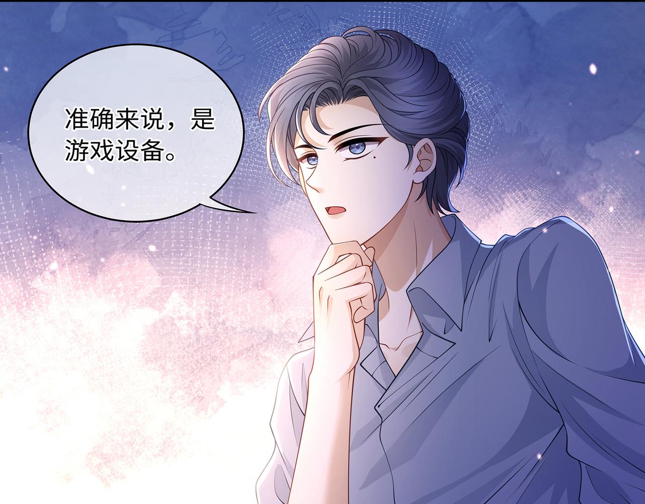 第45话 我怕贞操不保59