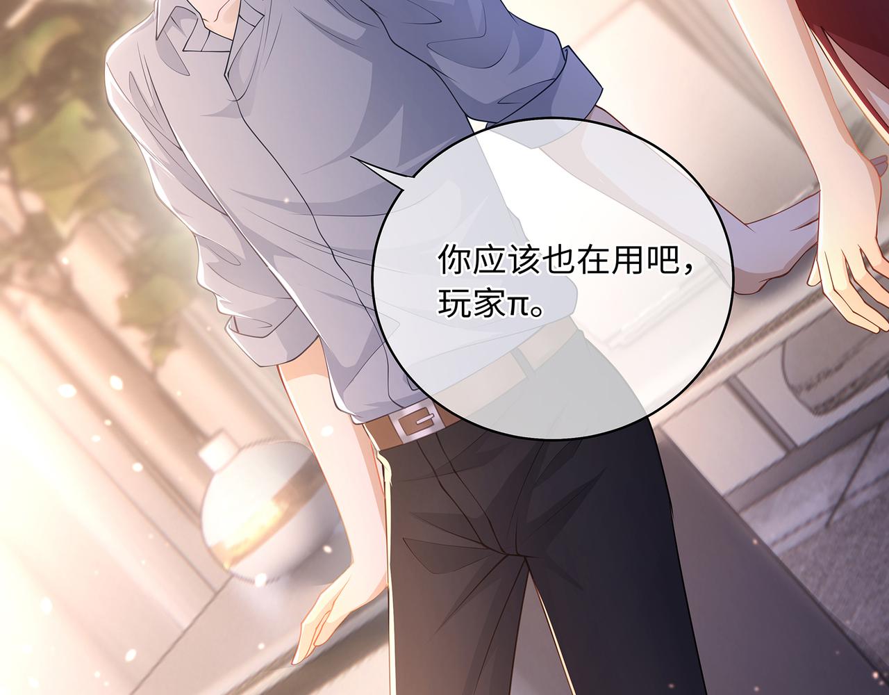 第45话 我怕贞操不保63