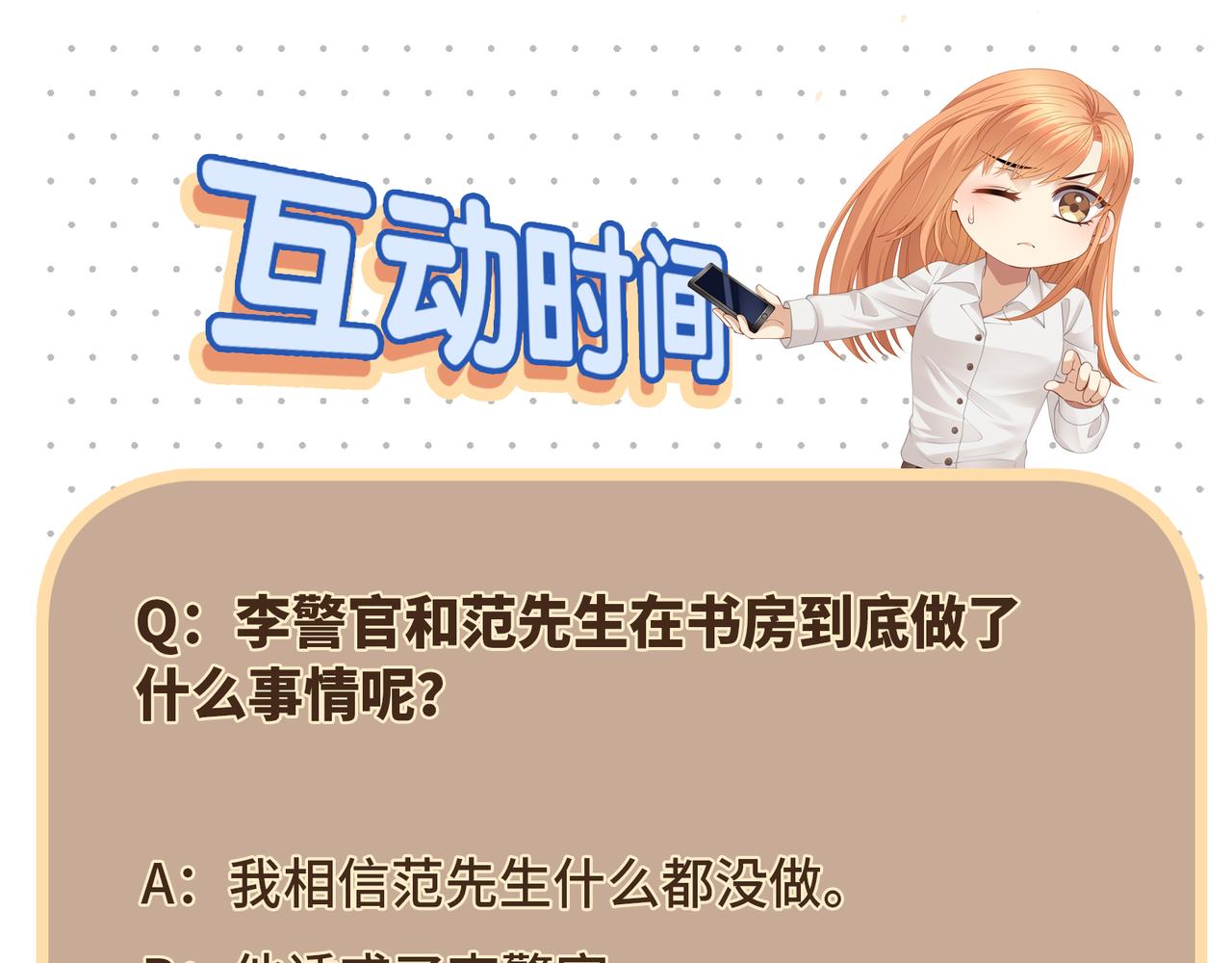 第45话 我怕贞操不保65