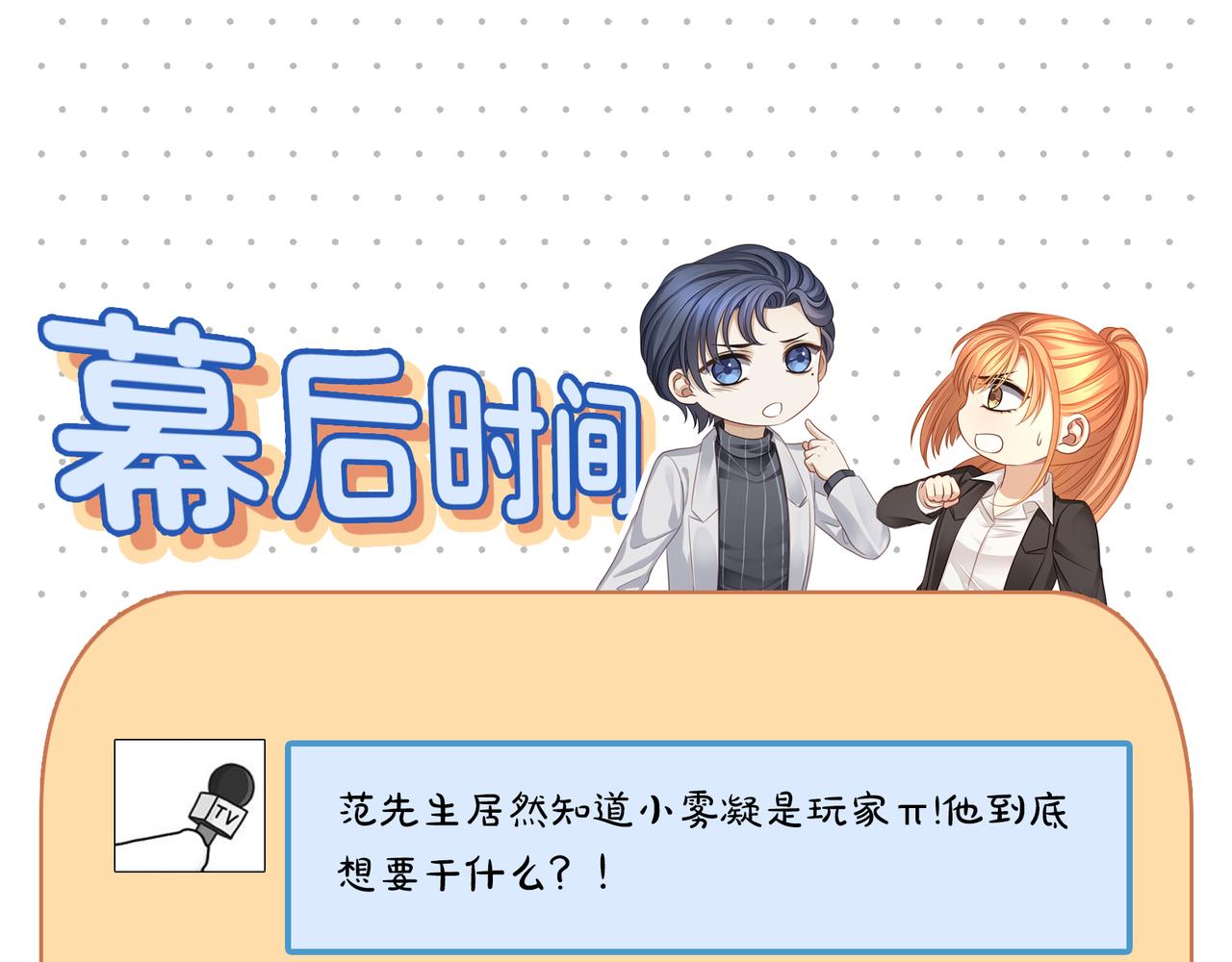 第45话 我怕贞操不保67