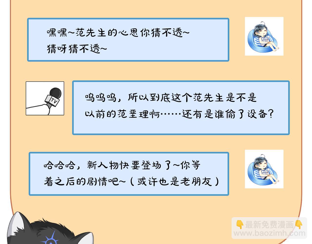 第45话 我怕贞操不保68