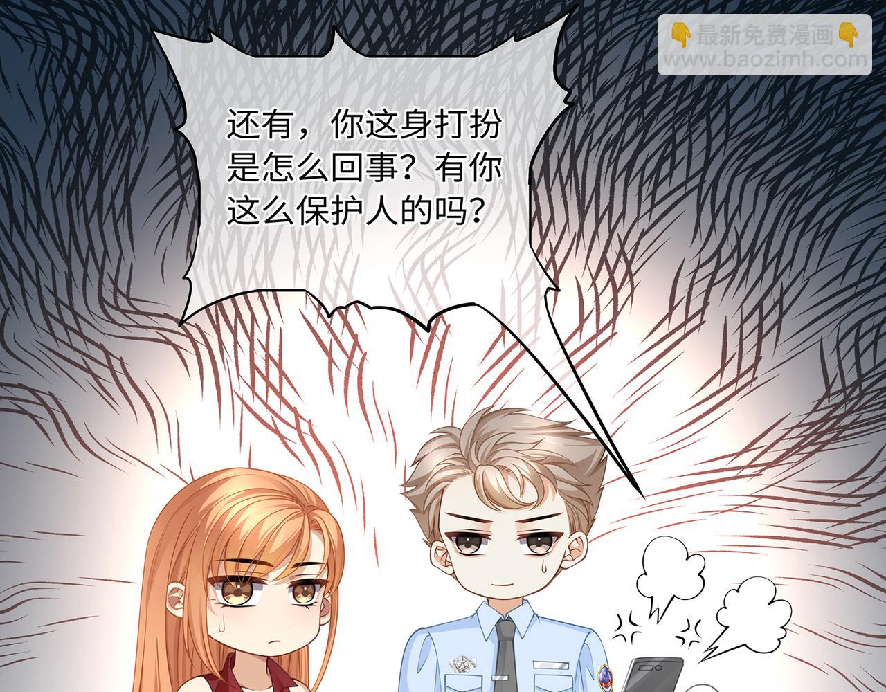 第45话 我怕贞操不保7