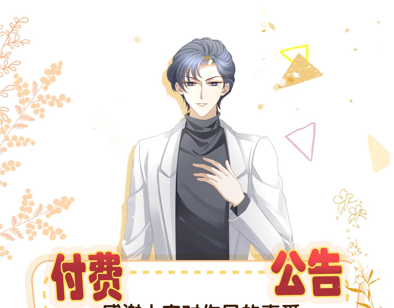 第45话 我怕贞操不保70