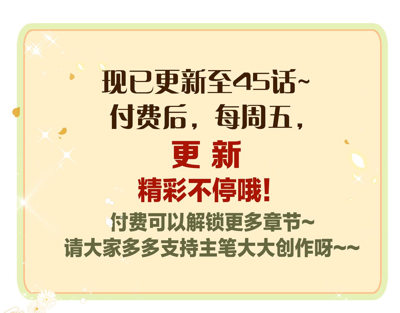 第45话 我怕贞操不保73