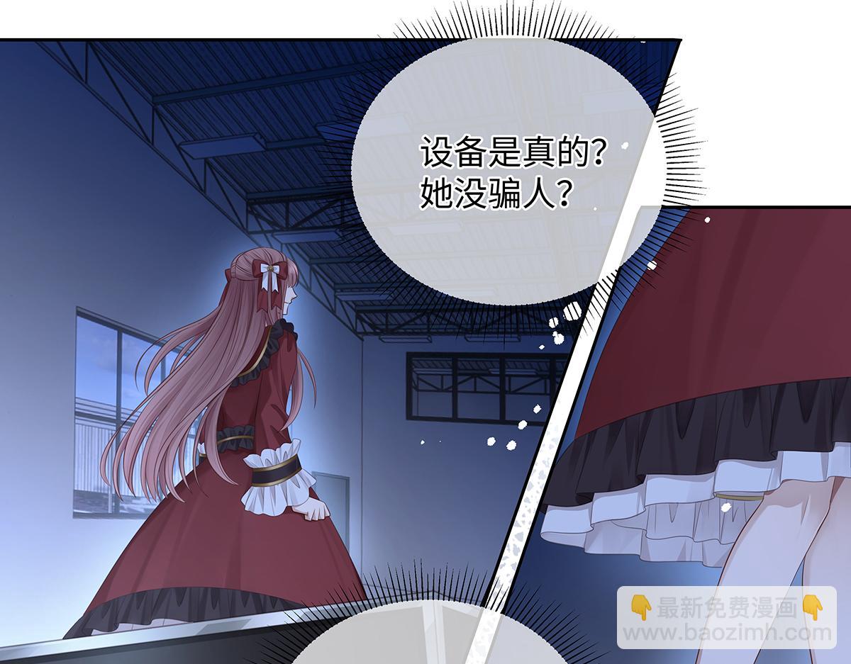 第53话 抓到你的弱点了16