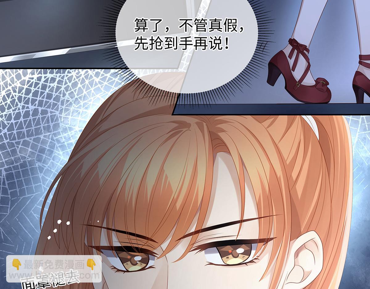 第53话 抓到你的弱点了17