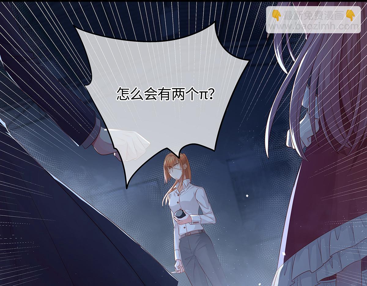 第53话 抓到你的弱点了4