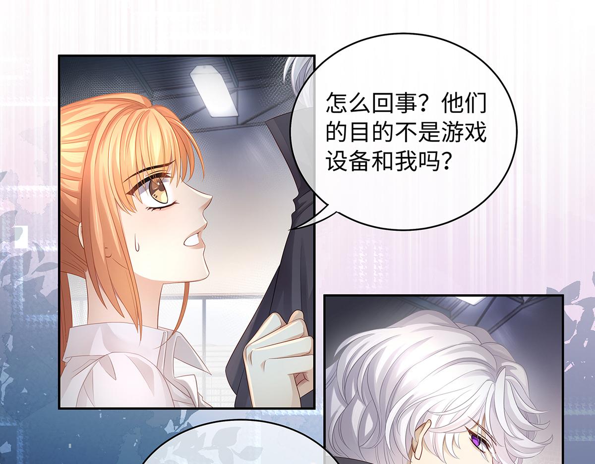 第53话 抓到你的弱点了62