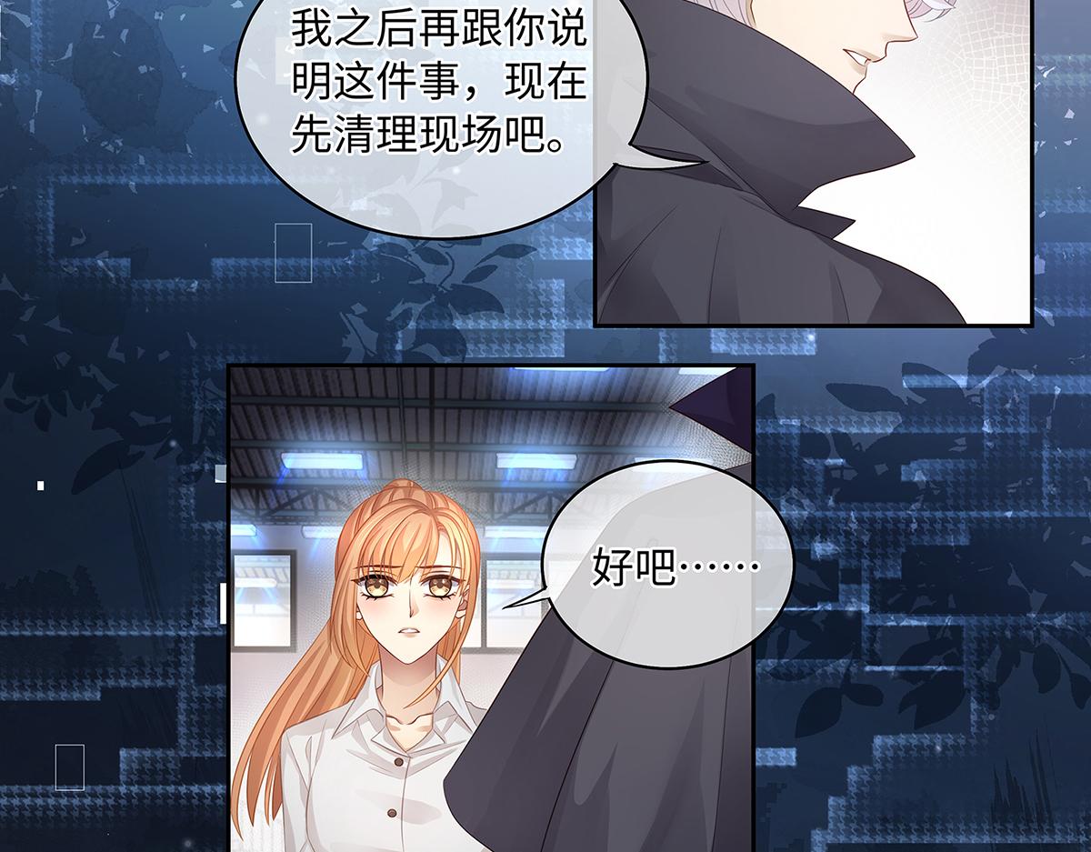 第53话 抓到你的弱点了63