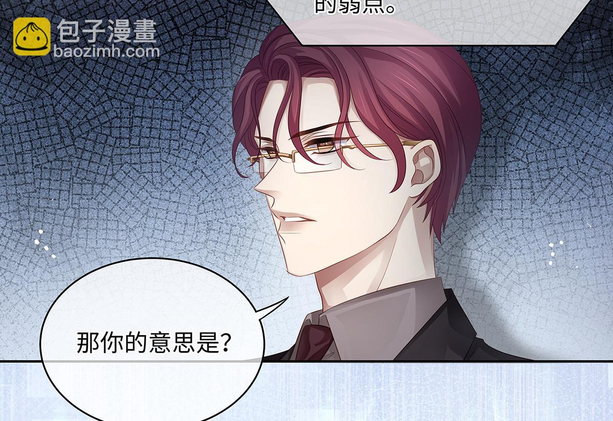 第53话 抓到你的弱点了69