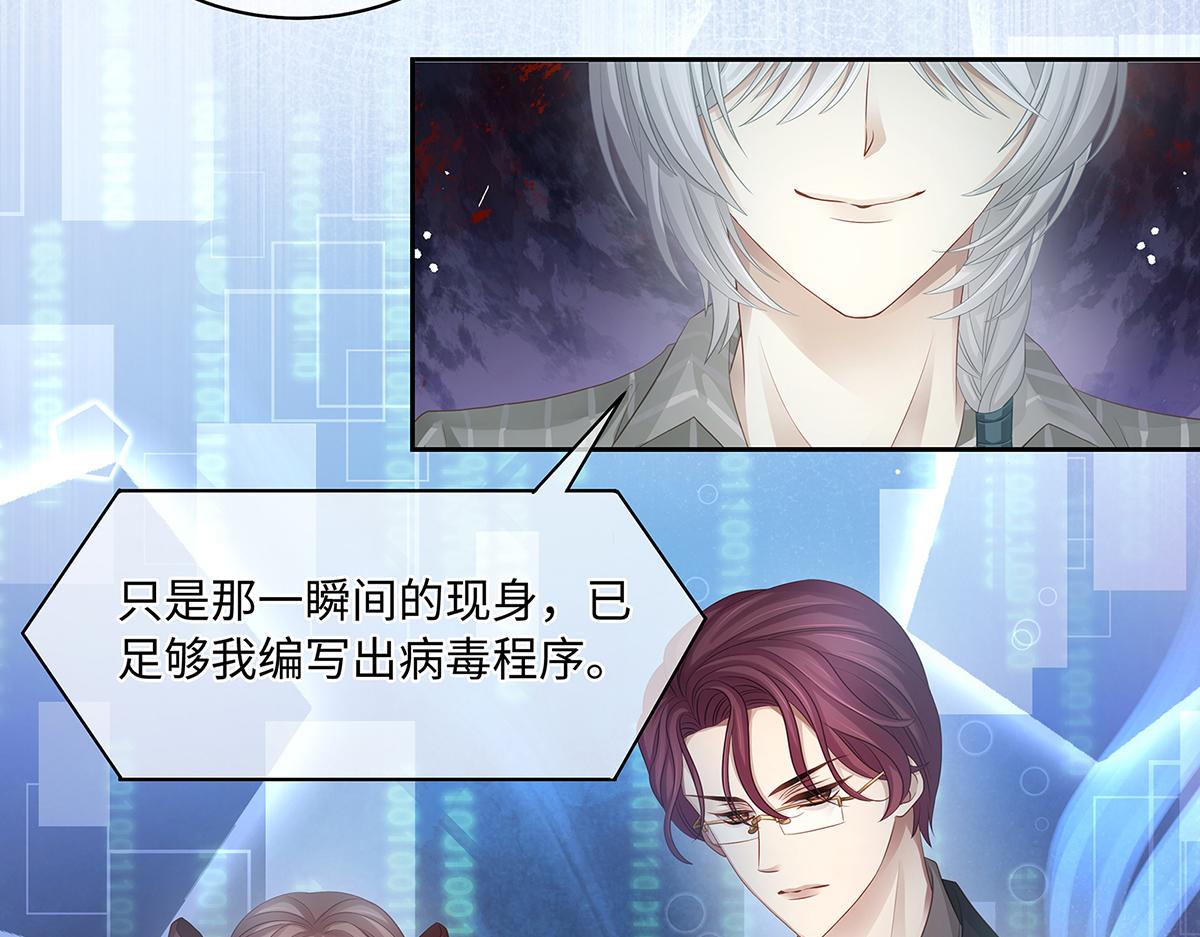 第53话 抓到你的弱点了70