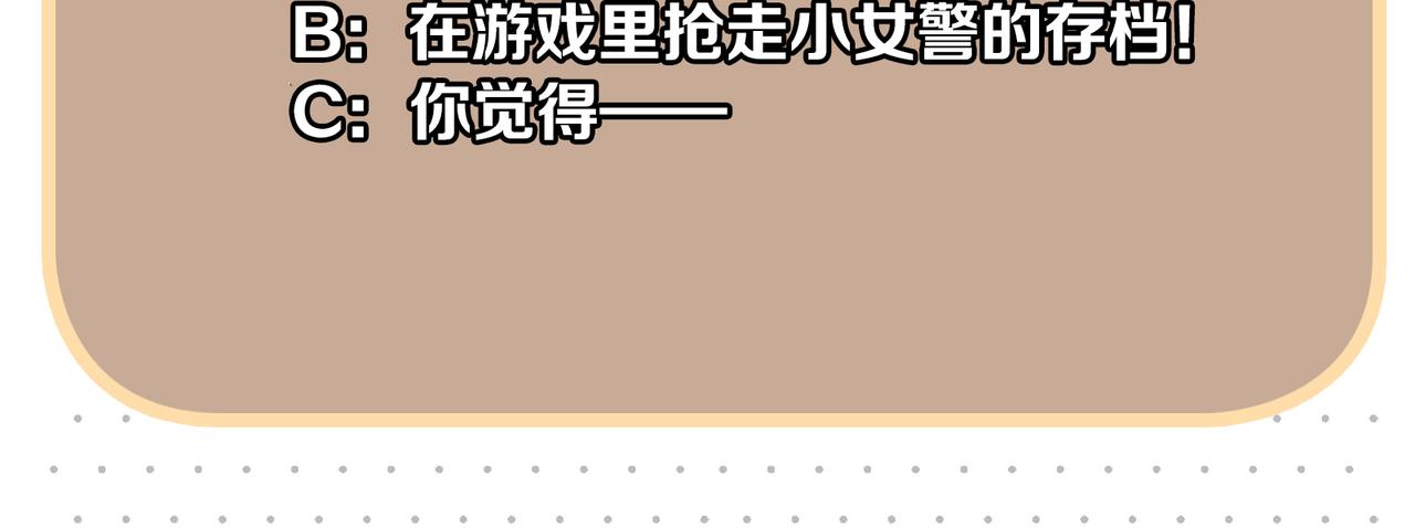 第53话 抓到你的弱点了77