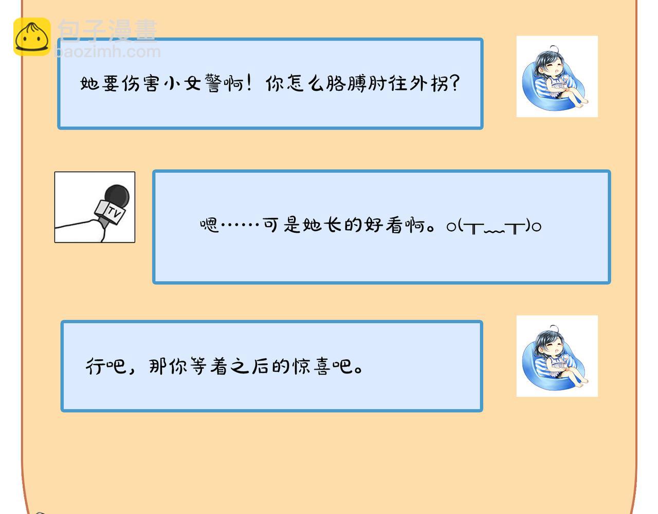 第53话 抓到你的弱点了79