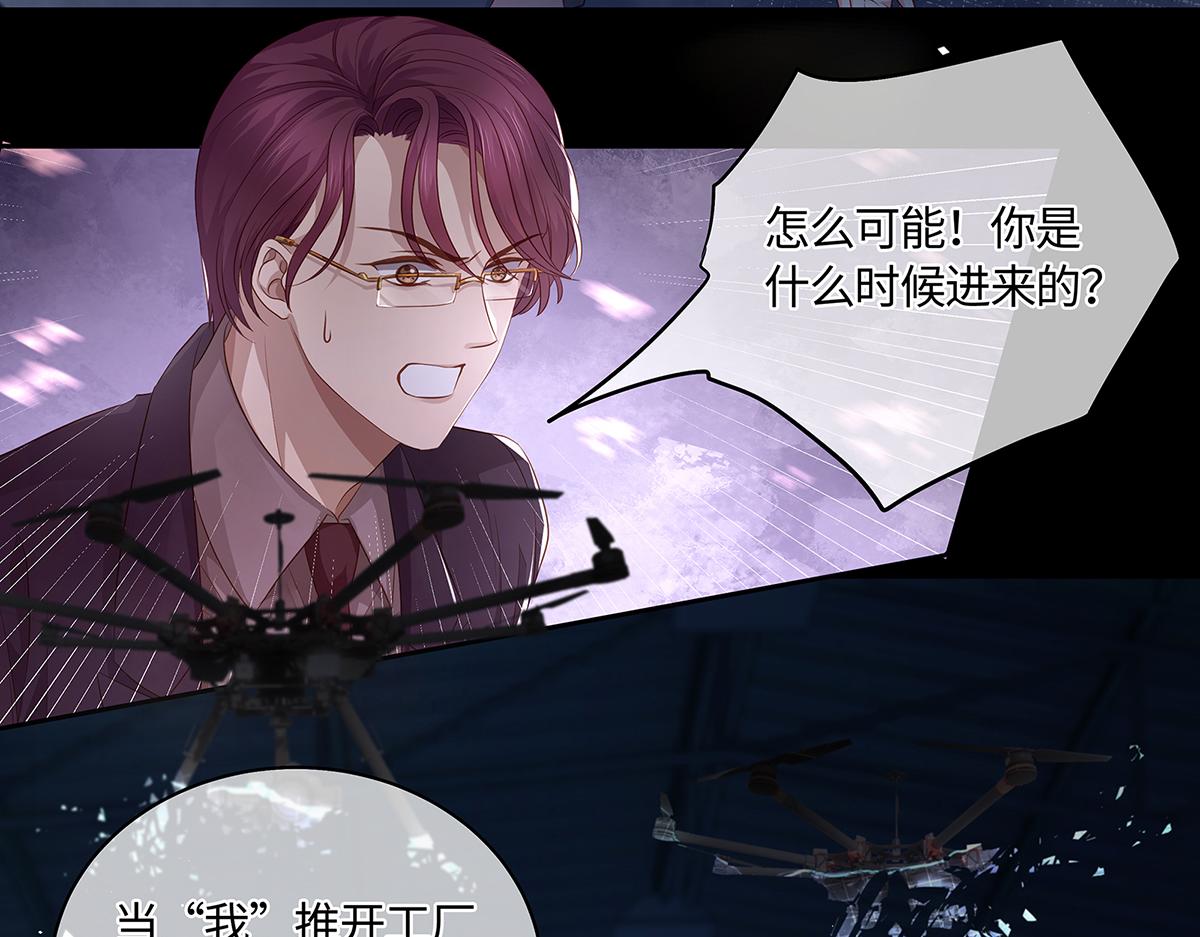 第53话 抓到你的弱点了8