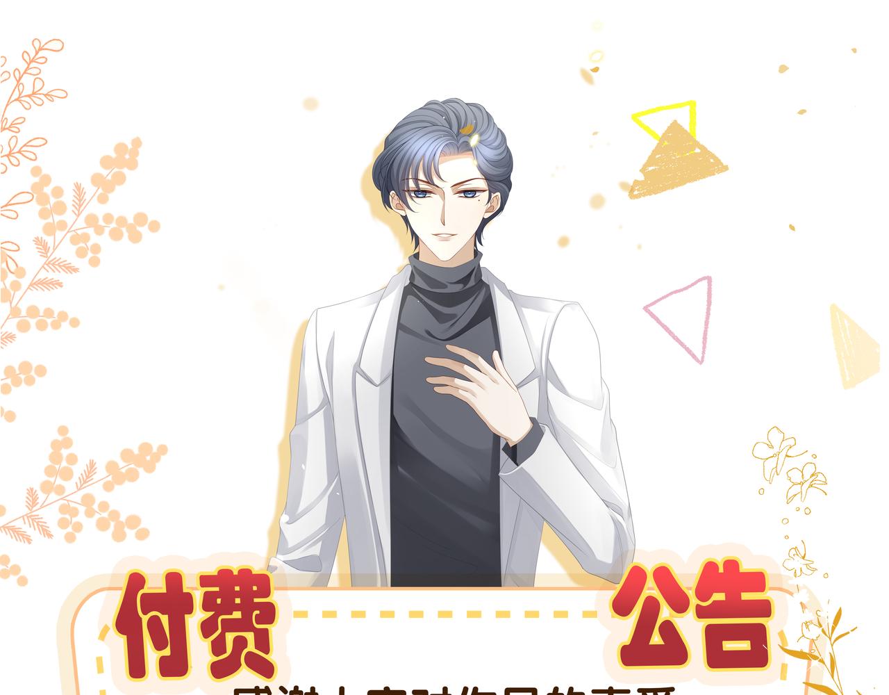 第53话 抓到你的弱点了81