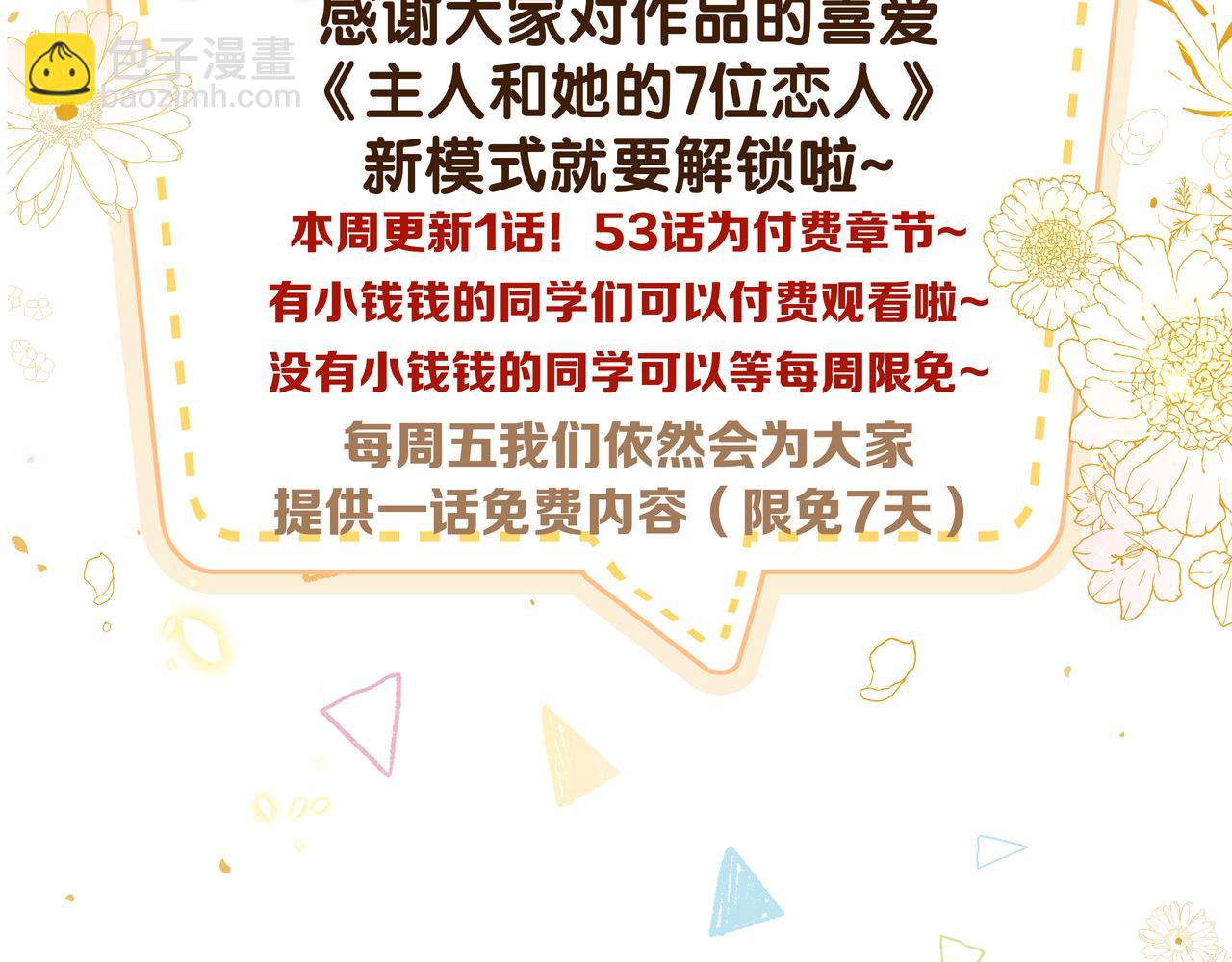 第53话 抓到你的弱点了82