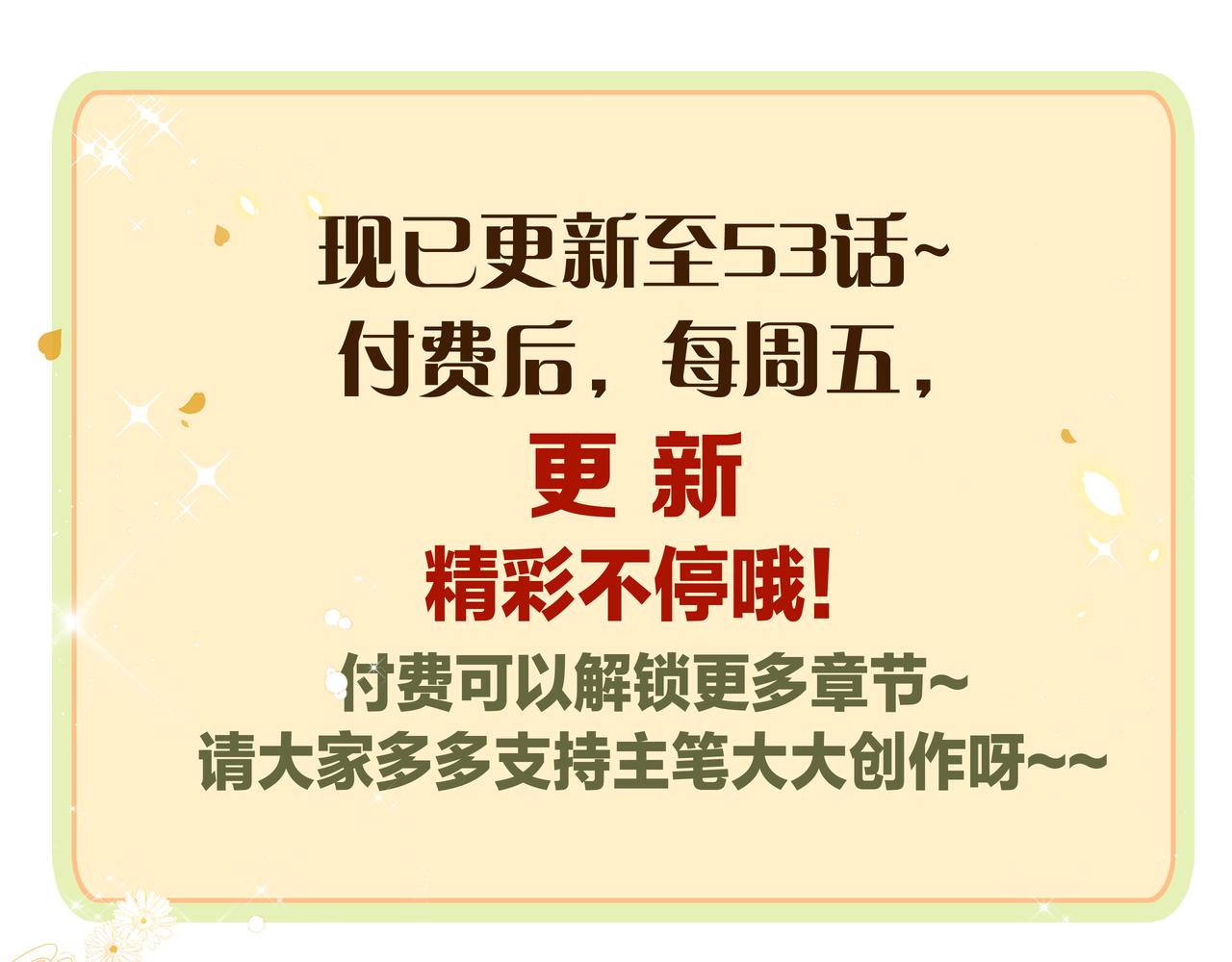 第53话 抓到你的弱点了84