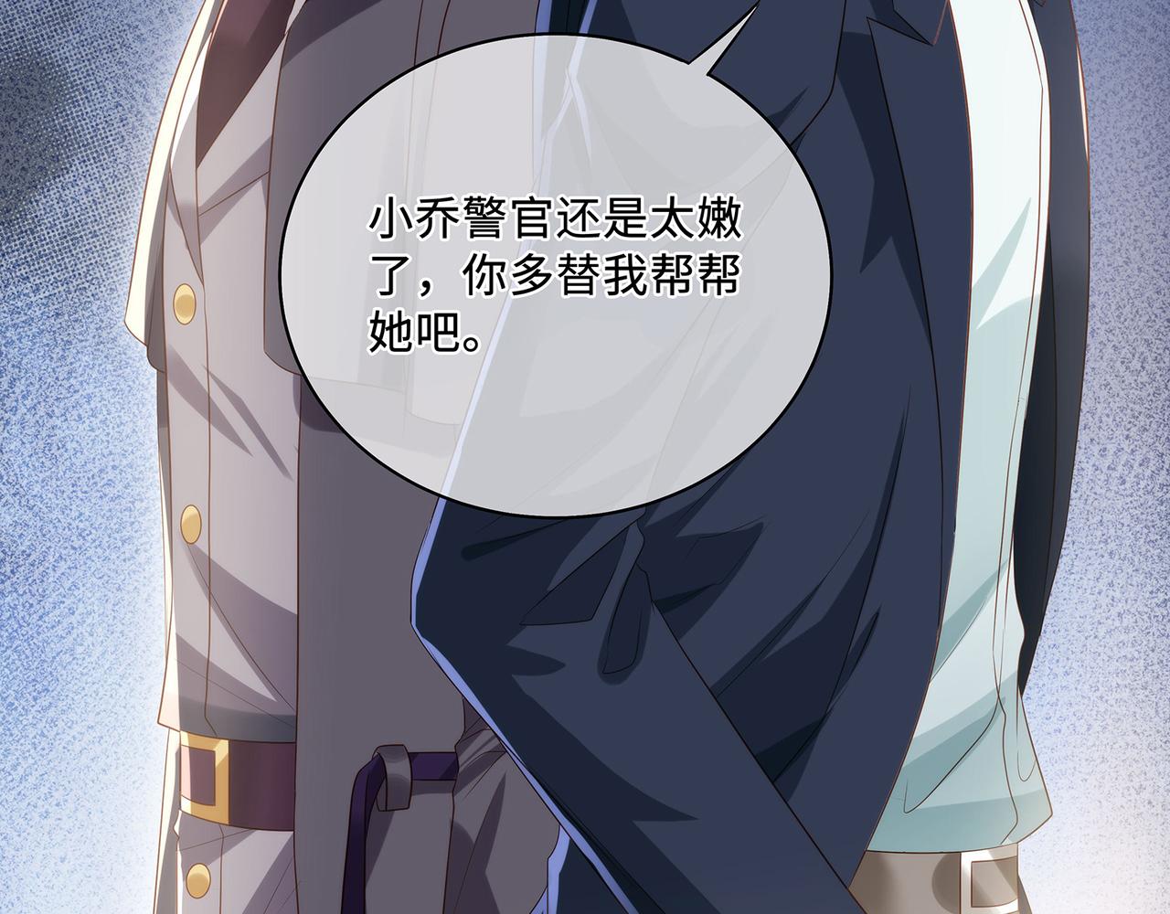 第56话 牵动心绪的人19