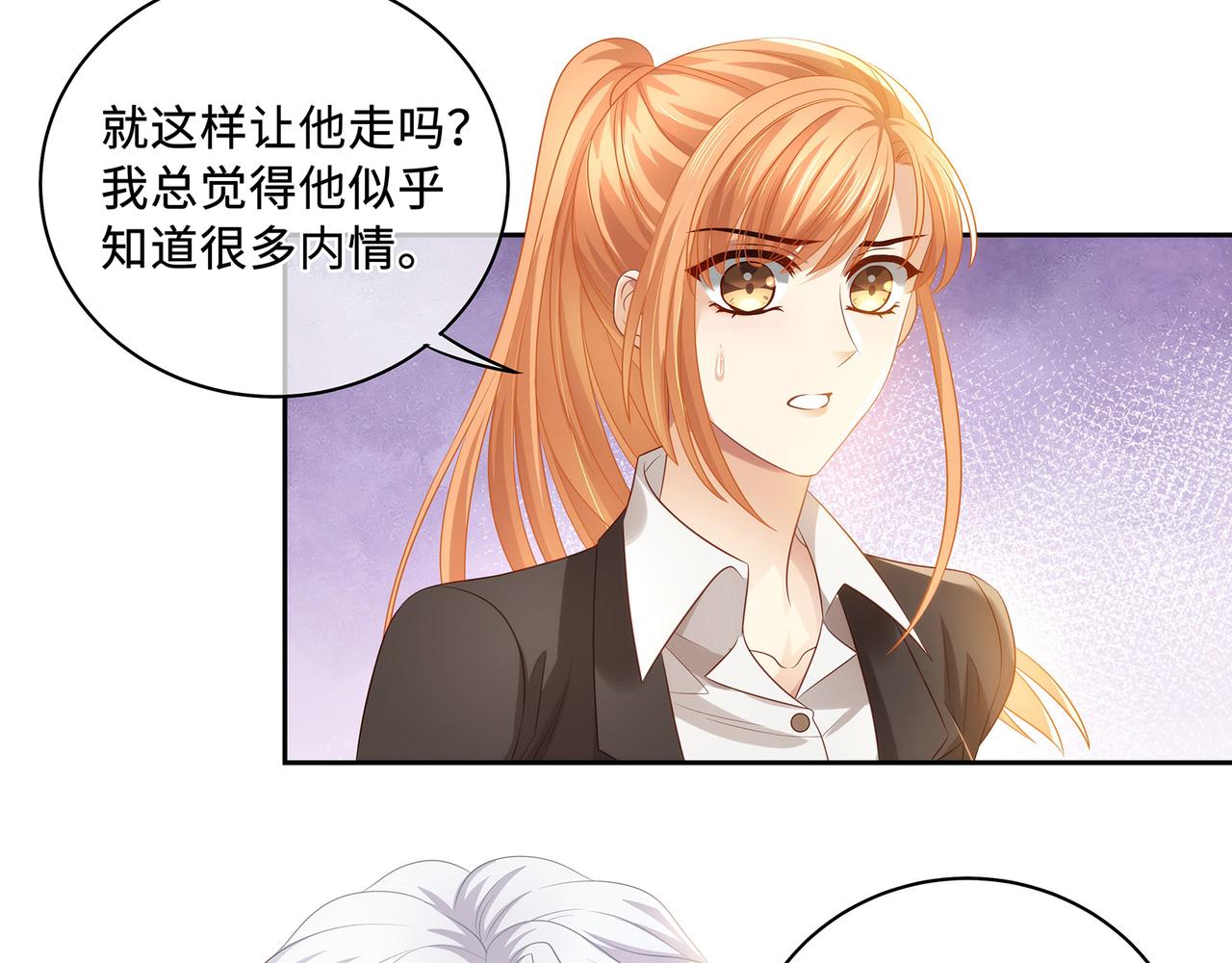 第56话 牵动心绪的人24