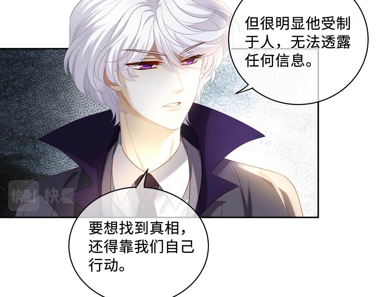 第56话 牵动心绪的人25