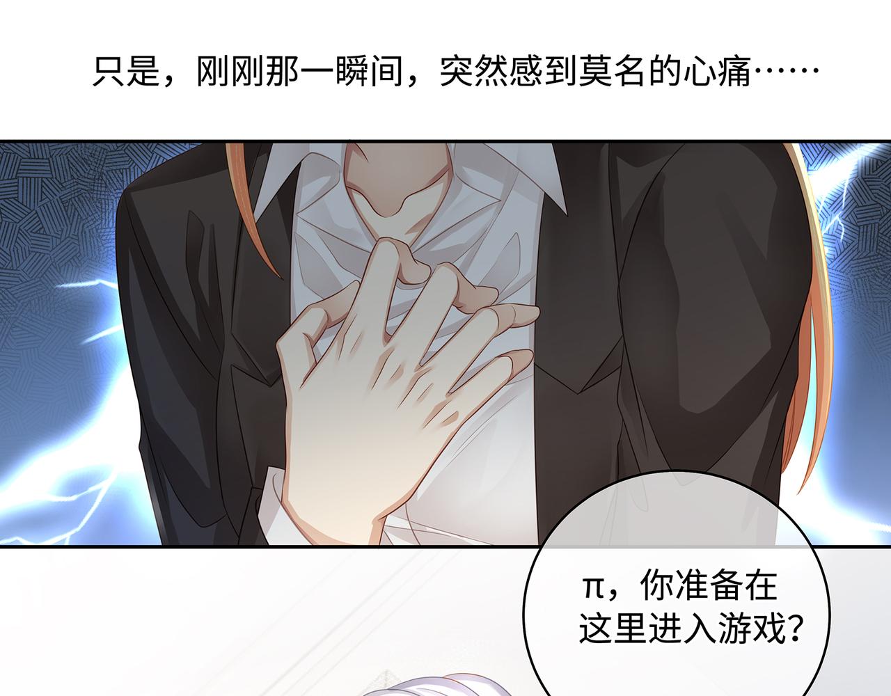 第56话 牵动心绪的人54