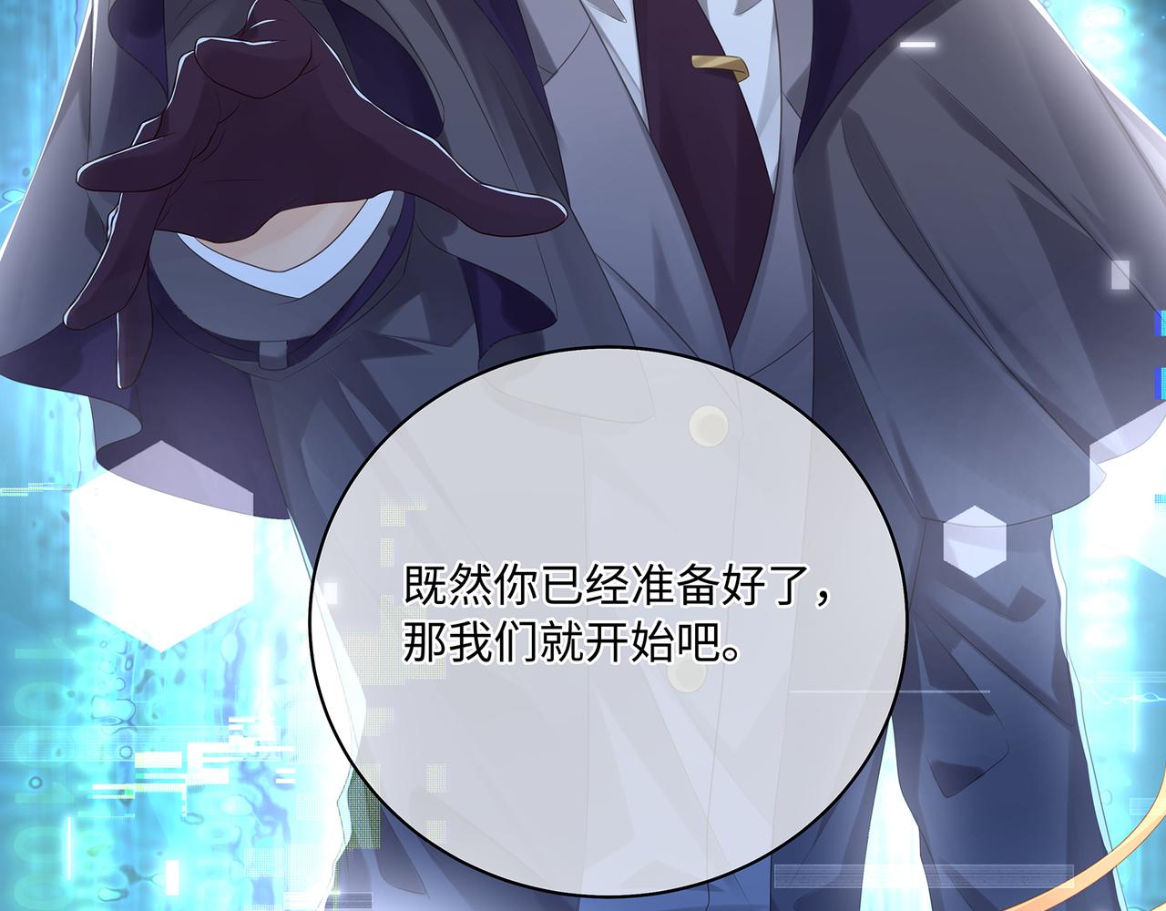 第56话 牵动心绪的人68