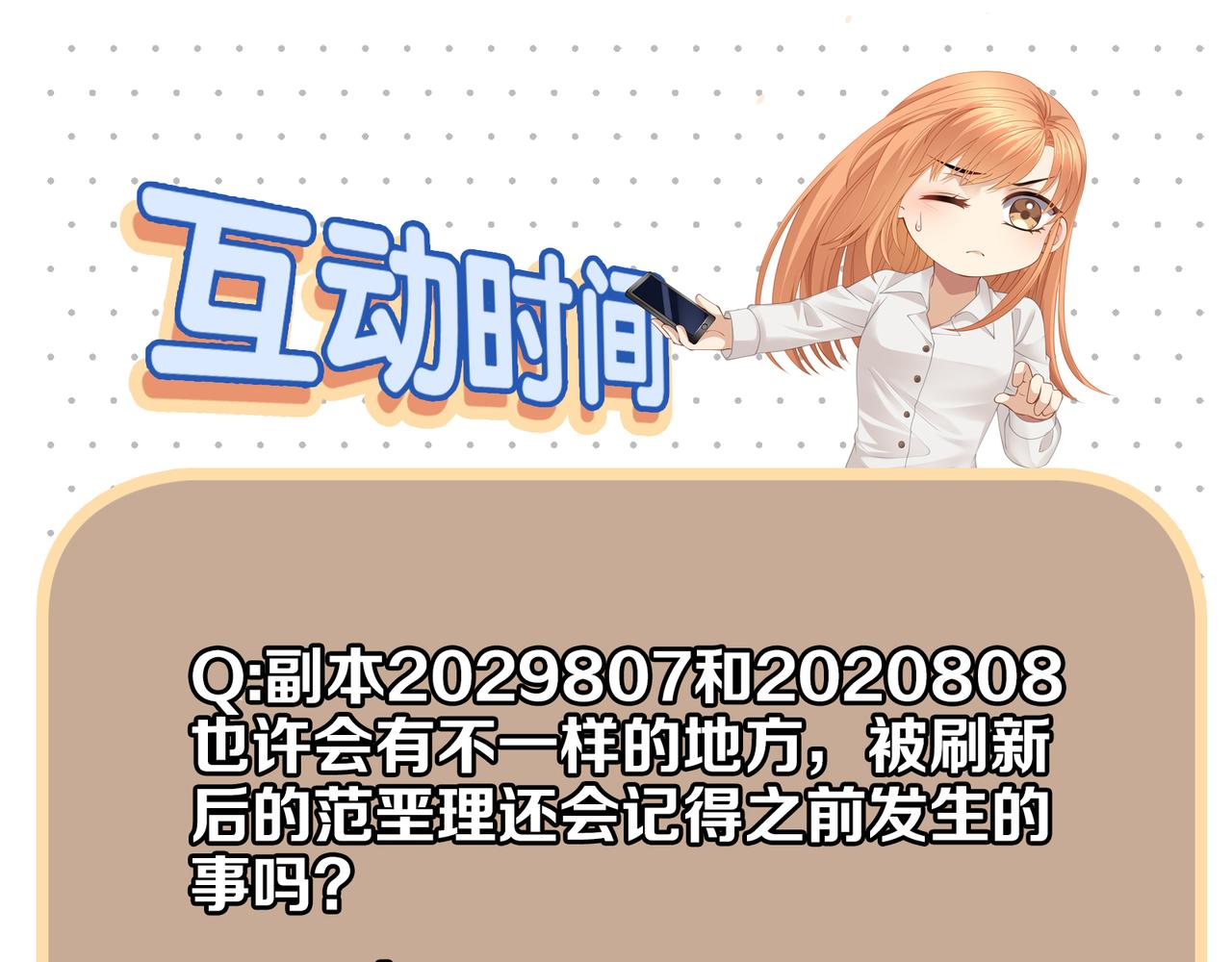 第56话 牵动心绪的人73
