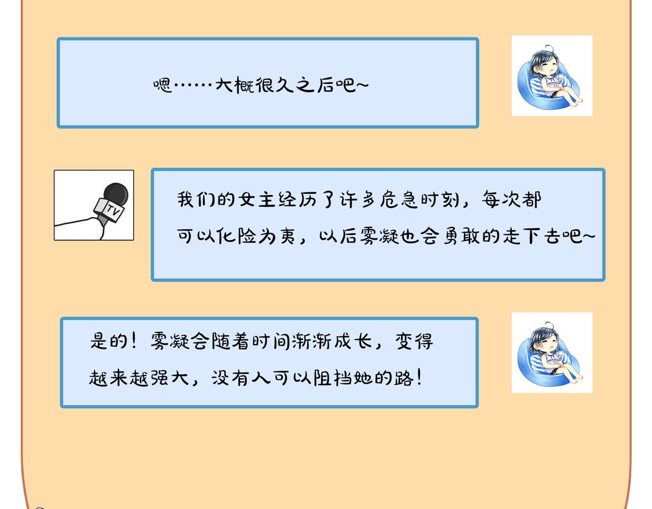 第56话 牵动心绪的人76