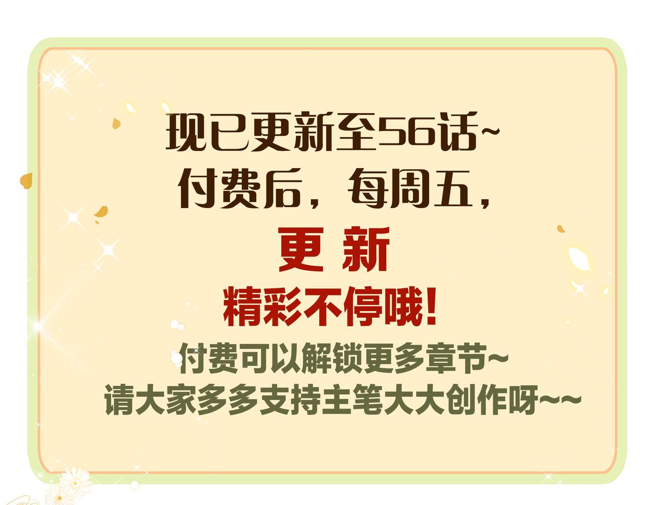 第56话 牵动心绪的人81