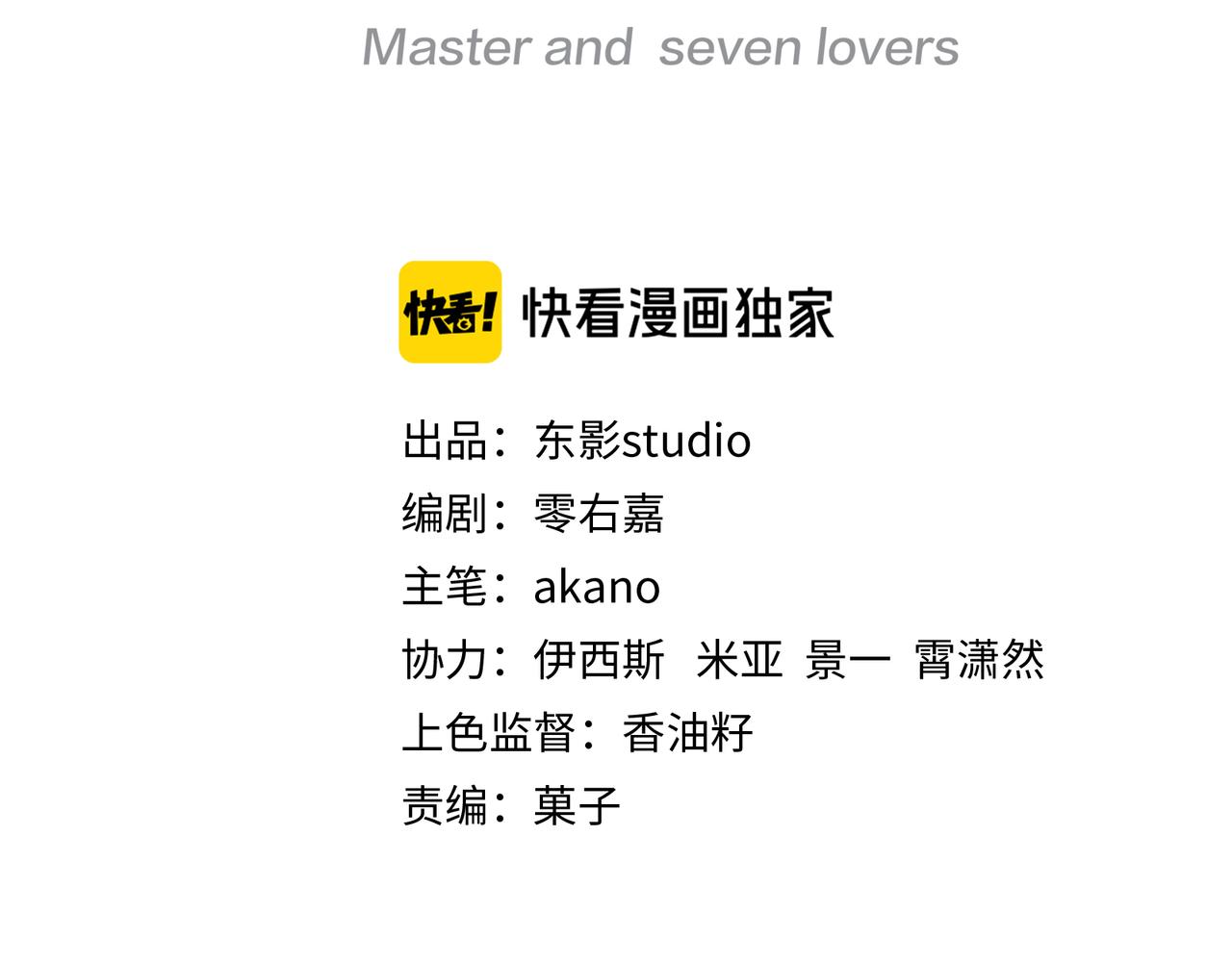 第57话 这次真的不做人了！2
