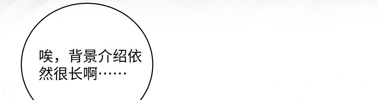 第57话 这次真的不做人了！21