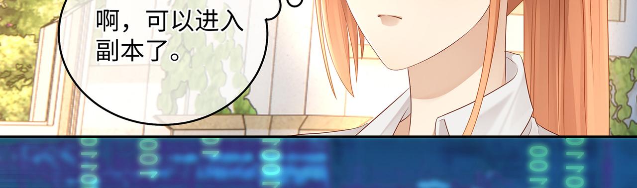 第57话 这次真的不做人了！24