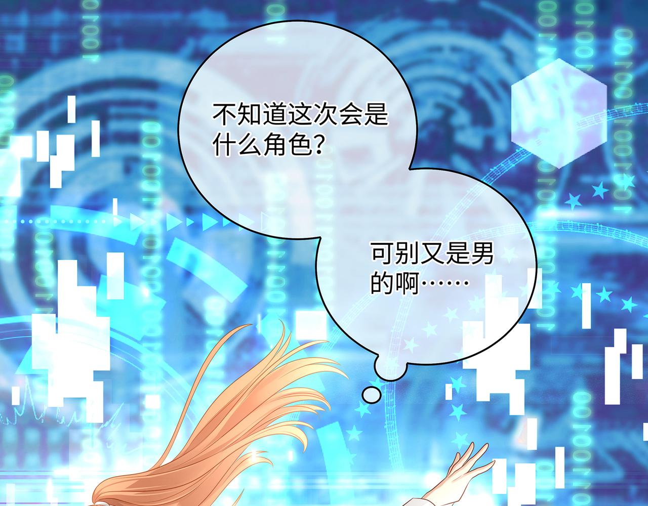 第57话 这次真的不做人了！25