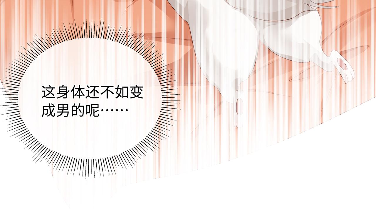 第57话 这次真的不做人了！36