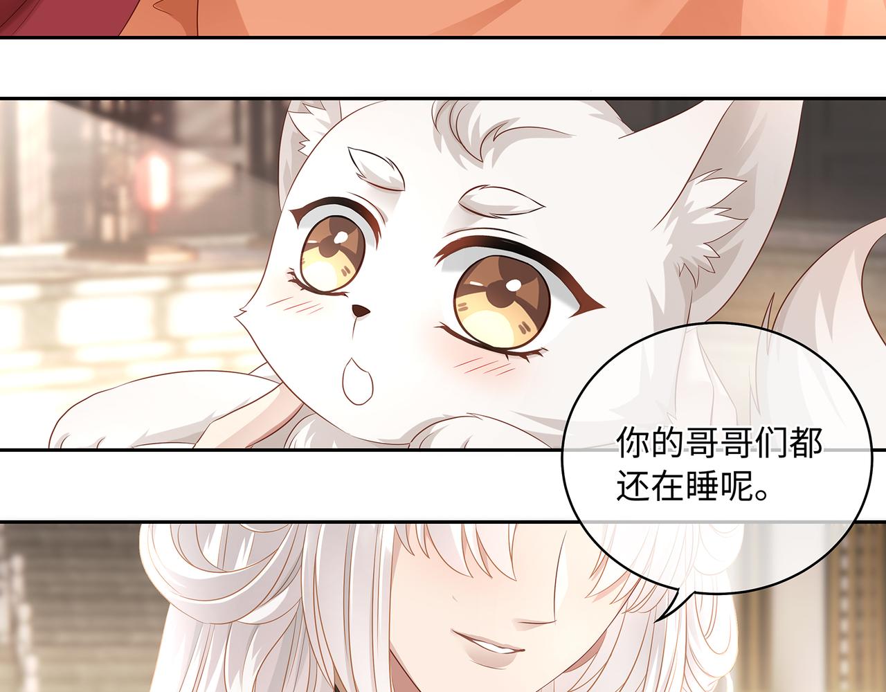 第57话 这次真的不做人了！38