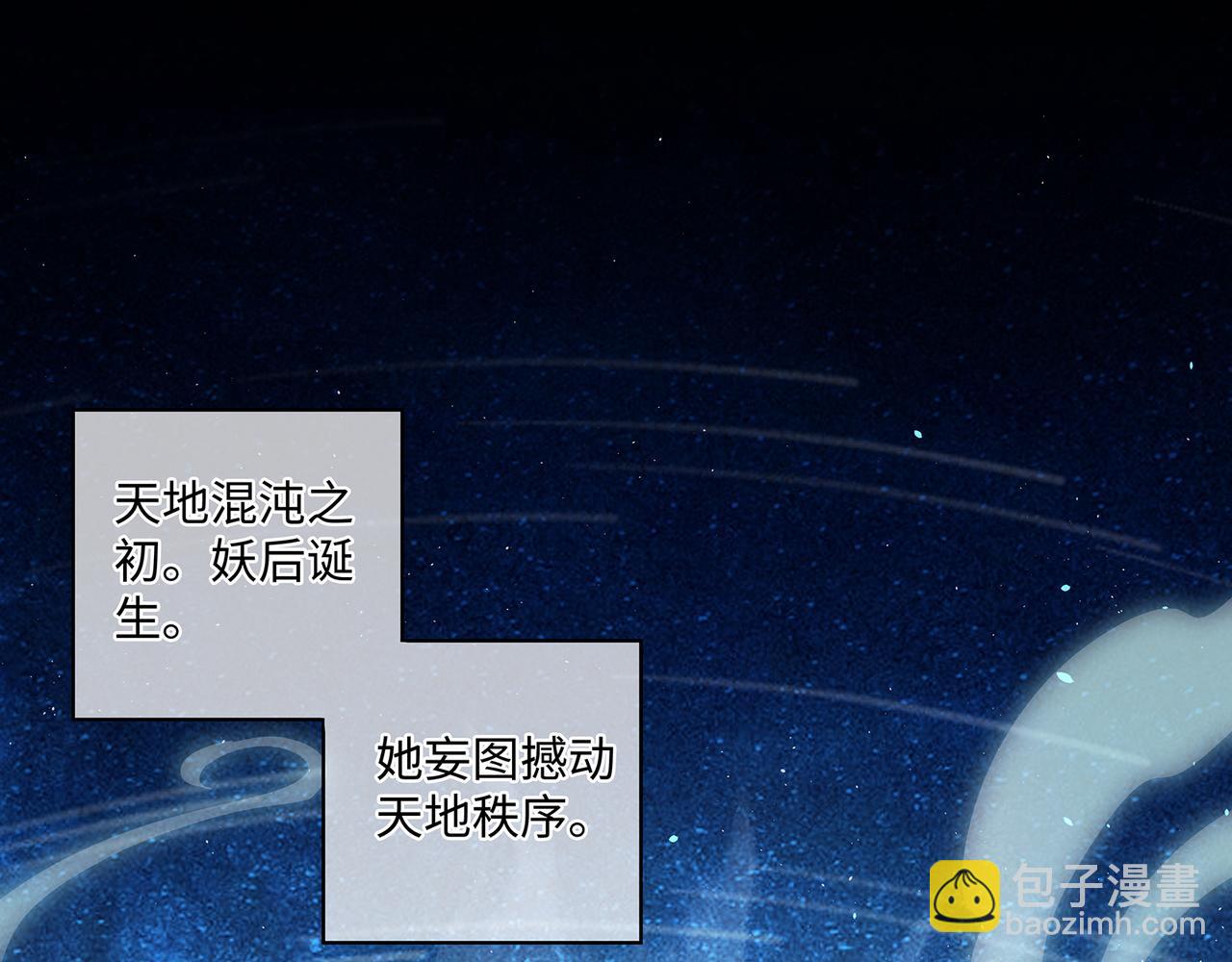 第57话 这次真的不做人了！4