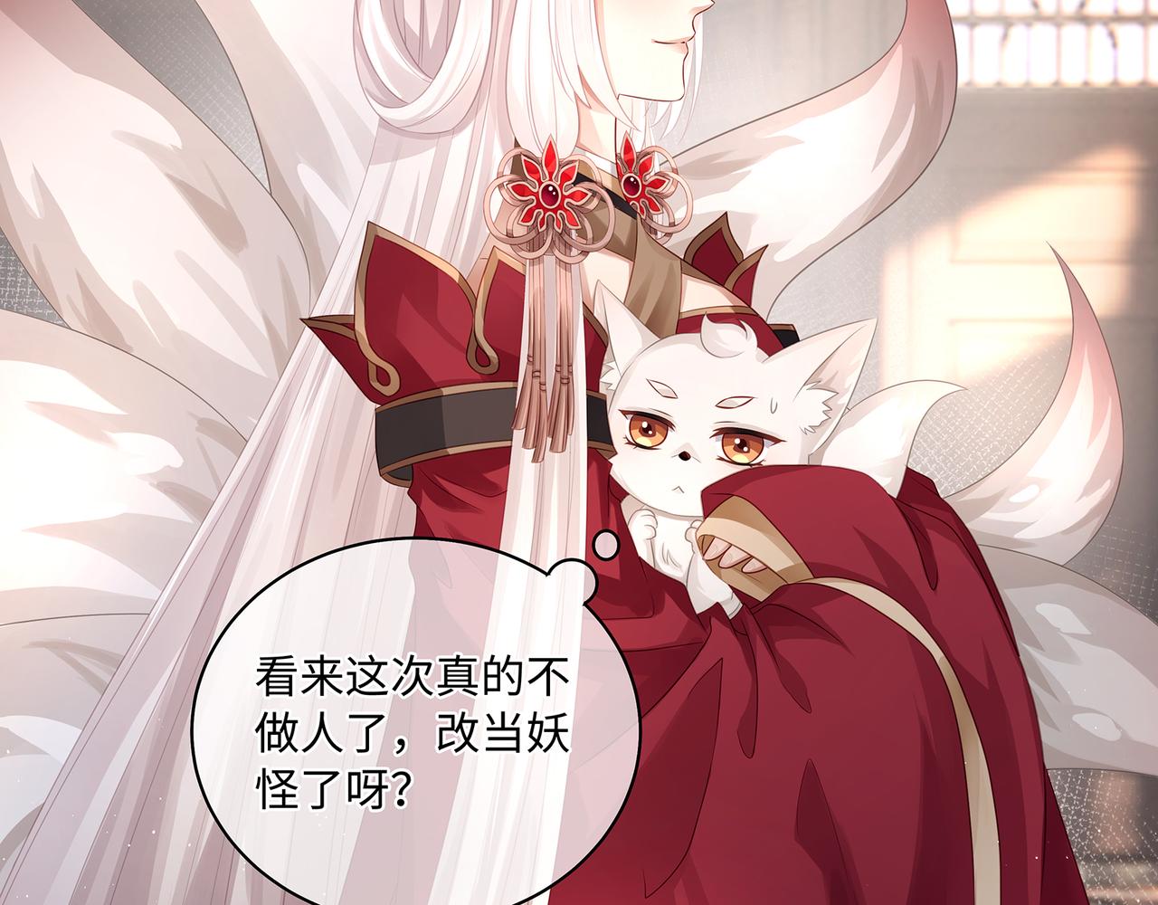 第57话 这次真的不做人了！45