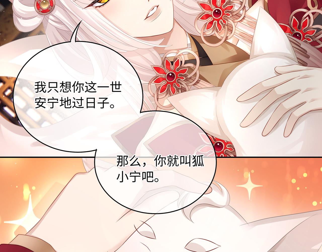 第57话 这次真的不做人了！48