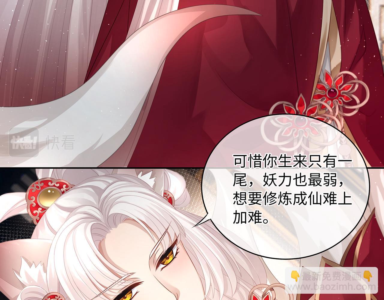第57话 这次真的不做人了！51