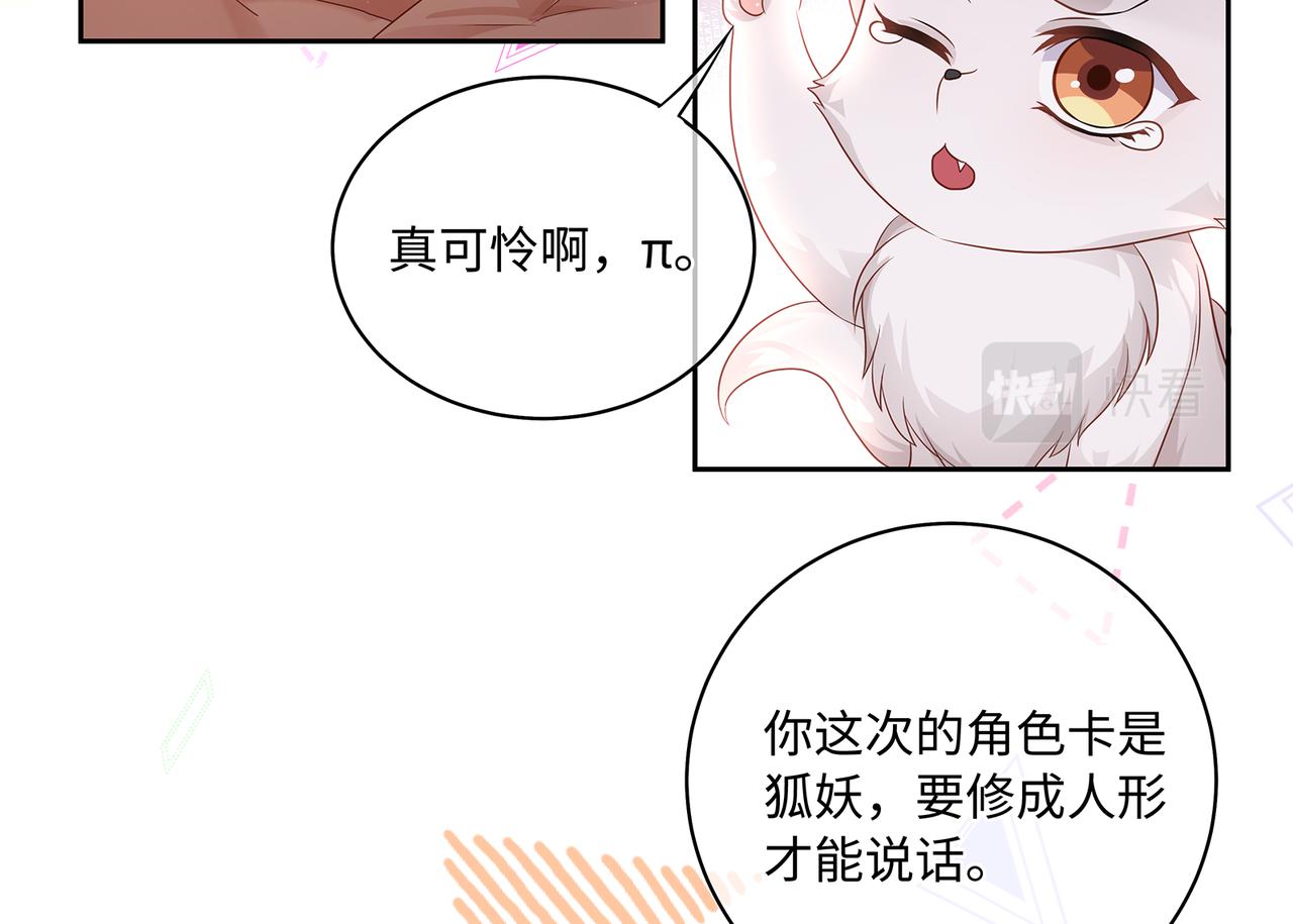 第57话 这次真的不做人了！60