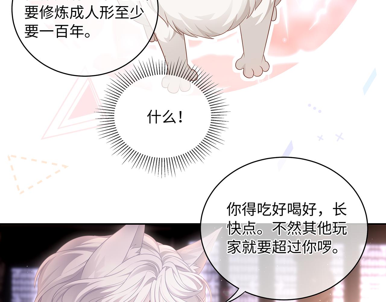 第57话 这次真的不做人了！62
