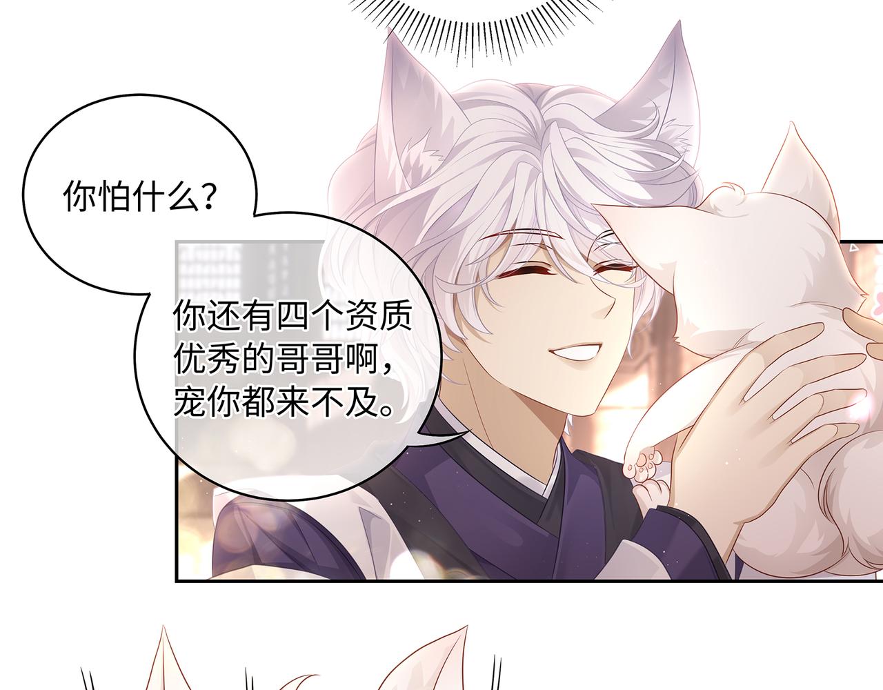 第57话 这次真的不做人了！64