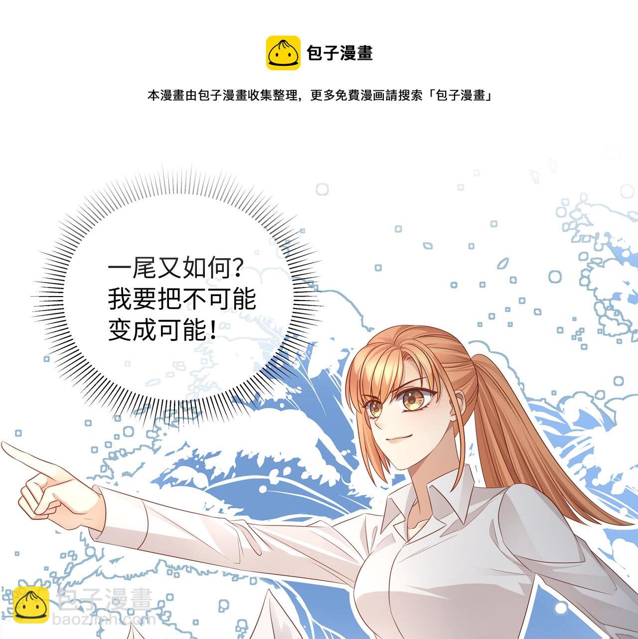 第57话 这次真的不做人了！66