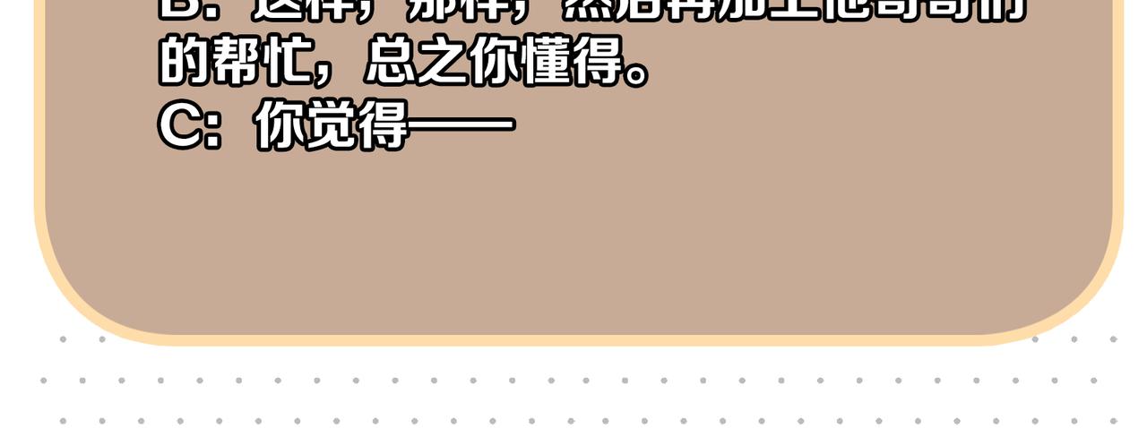 第57话 这次真的不做人了！69