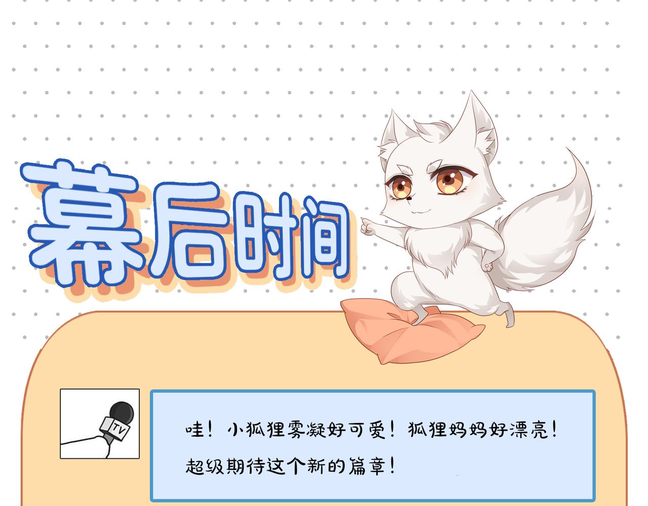 第57话 这次真的不做人了！70