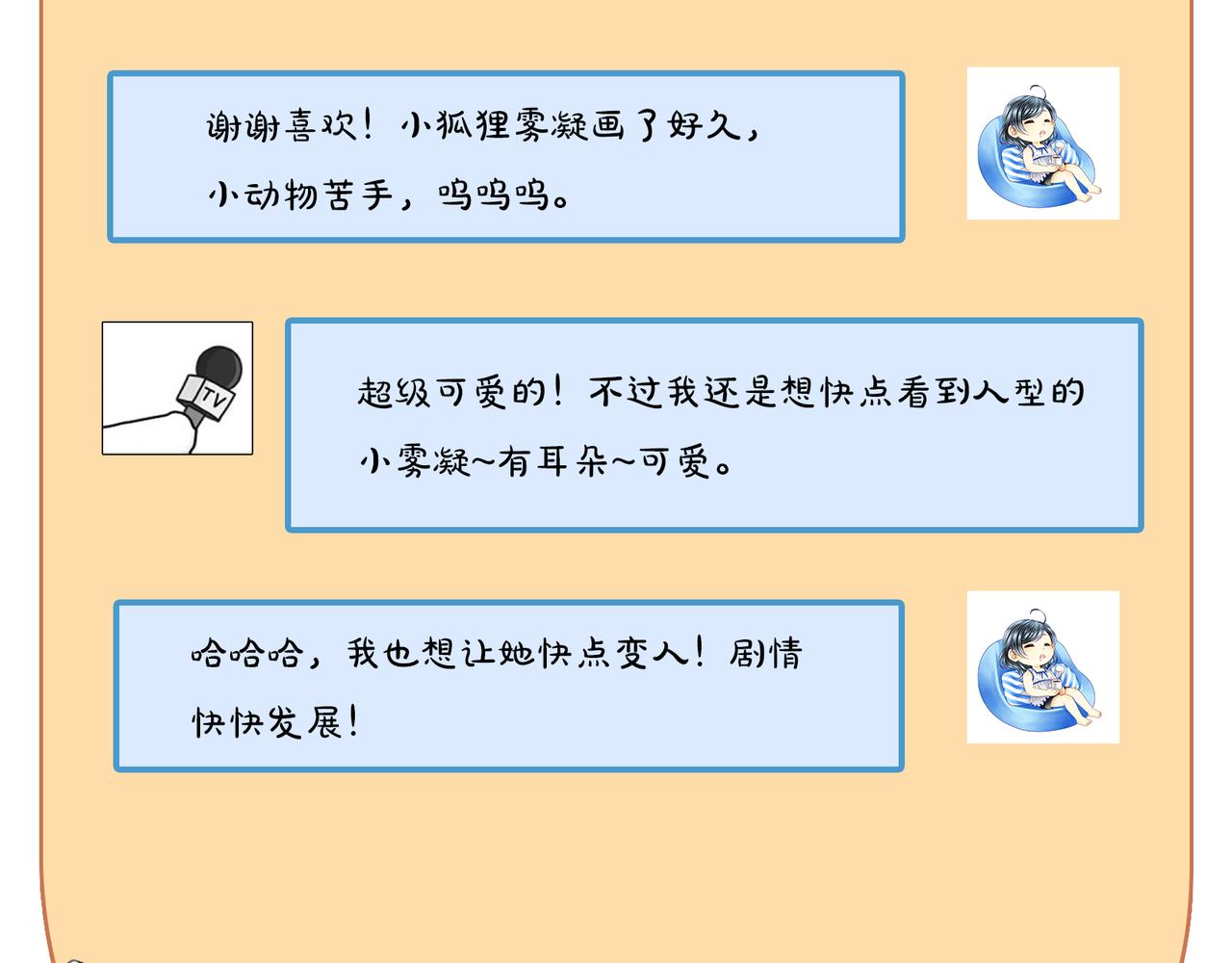 第57话 这次真的不做人了！71