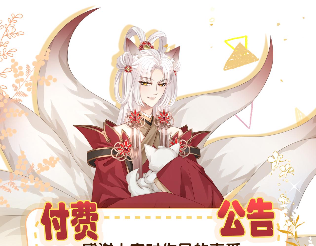 第57话 这次真的不做人了！73